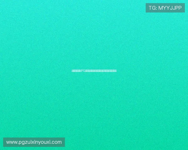 用户可在免费PG试玩在线网站上尽情体验最新游戏内容和玩法